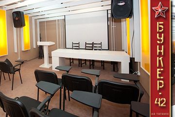 Rest of the World corporate event spaces Meeting room Tagansky Bunker 42 - Smaller Conference Hall  image 1