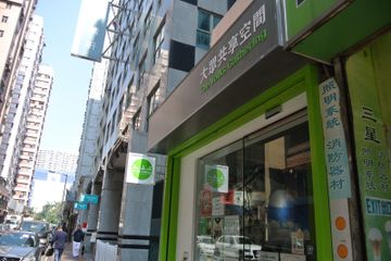 Hong Kong workshop spaces Coworking ruimte Space image 0